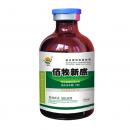  【抗病毒特效药】佰牧新感 